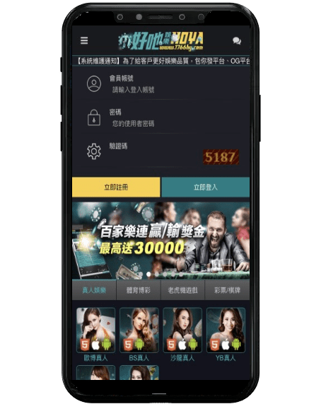 淘寶娛樂城平台畫面